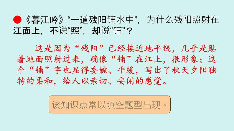 统编版语文四年级上册第三单元重点复习课件第3页