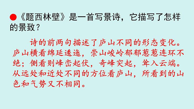 统编版语文四年级上册第三单元重点复习课件第4页