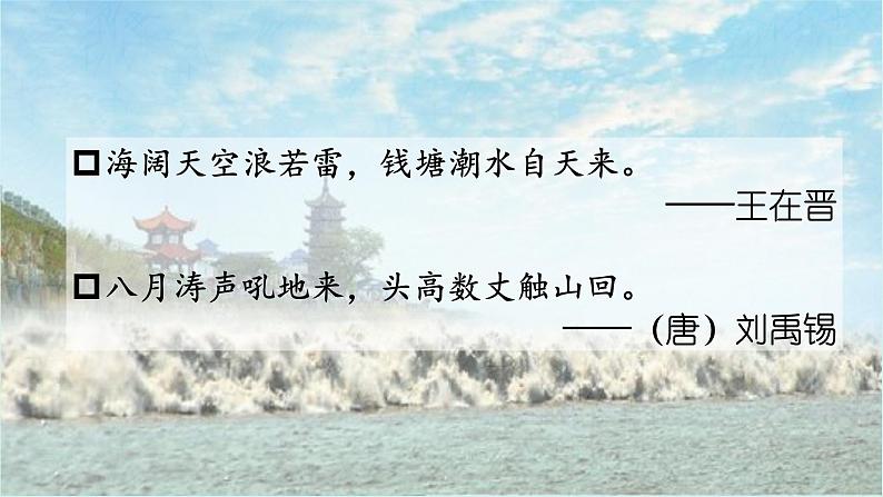 统编版语文四年级上册第一单元重点复习课件第2页