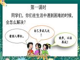 【核心素养】部编版小学语文二年级下册 14 小马过河 课件+教案（含教学反思）+素材