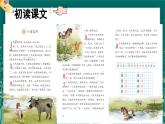 【核心素养】部编版小学语文二年级下册 14 小马过河 课件+教案（含教学反思）+素材