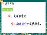 【核心素养】部编版小学语文二年级下册 14 小马过河 课件+教案（含教学反思）+素材
