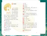 【核心素养】部编版小学语文二年级下册 13 画杨桃 课件+教案（含教学反思）+素材