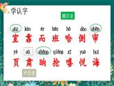 【核心素养】部编版小学语文二年级下册 13 画杨桃 课件+教案（含教学反思）+素材