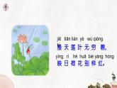 【核心素养目标】统编版2024语文一年级下册 识字1 春夏秋冬 课件 +素材