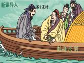 【核心素養(yǎng)】部編版小學(xué)語文二下 12 寓言二則 第1課時 課件
