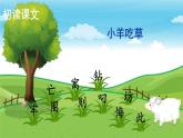 【核心素養(yǎng)】部編版小學(xué)語文二下 12 寓言二則 第1課時 課件