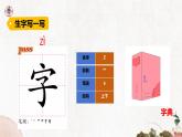 【核心素养目标】统编版2024语文一年级下册 猜字谜 课件+素材