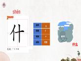 【核心素养目标】统编版2024语文一年级下册 姓氏歌 课件+素材