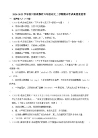 2024-2025学年四川省成都市六年级语文上学期期末考试真题重组卷（统编版）