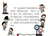 【核心素养目标】统编版2024语文一年级下册吃水不忘挖井人 课件+素材