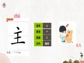 【核心素养目标】统编版2024语文一年级下册吃水不忘挖井人 课件+素材