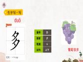 【核心素养目标】统编版2024语文一年级下册我多想去看看 课件+素材