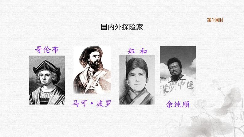 习作：神奇的探险之旅第4页