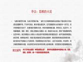 统编版语文五年级下册第6单元《习作：神奇的探险之旅》课件第1课时+教案（含教学反思）+字体