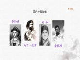 统编版语文五年级下册第6单元《习作：神奇的探险之旅》课件第1课时+教案（含教学反思）+字体