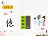【核心素養(yǎng)目標(biāo)】統(tǒng)編版2024語文一年級(jí)下冊(cè)小公雞和小鴨子 課件 +素材