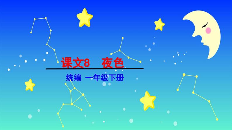 夜色第2页