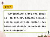 【核心素養(yǎng)目標】統(tǒng)編版2024語文一年級下冊怎么都快樂 課件 +素材