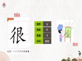 【核心素養(yǎng)目標】統(tǒng)編版2024語文一年級下冊怎么都快樂 課件 +素材