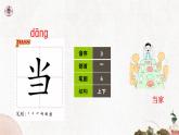 【核心素養(yǎng)目標】統(tǒng)編版2024語文一年級下冊怎么都快樂 課件 +素材