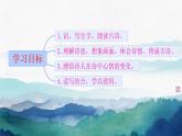 小学语文统编版三年级下册 三衢道中 课件