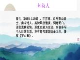 小学语文统编版三年级下册 三衢道中 课件