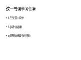眉山天府新区龙马小学方强部编版一年级下册语文园地六《问号和感叹号的用法》微课堂视频+PPT+作业设计+教案+zip (1)