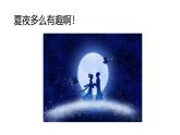 眉山天府新区龙马小学方强部编版一年级下册语文园地六《问号和感叹号的用法》微课堂视频+PPT+作业设计+教案+zip (1)