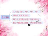 小学语文统编版三年级下册 古诗三首：绝句 课件