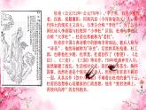 小学语文统编版三年级下册 古诗三首：绝句 课件