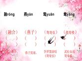 小学语文统编版三年级下册 古诗三首：绝句 课件