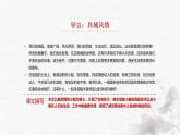 统编版语文五年级下册第7单元18《威尼斯的小艇》课件第1课时（含视频）+教案+字体
