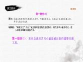 统编版语文五年级下册第7单元18《威尼斯的小艇》课件第2课时（含课堂练习、课后习题）+教案（含教学反思）+字体