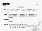 统编版语文五年级下册第7单元18《威尼斯的小艇》课件第2课时（含课堂练习、课后习题）+教案（含教学反思）+字体