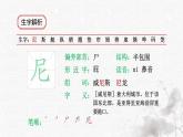 统编版语文五年级下册第7单元18《威尼斯的小艇》生字解析课件