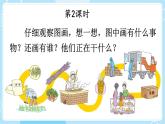 核心素养】部编版小学语文二下 6 千人糕 第2课时课件