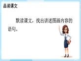 核心素养】部编版小学语文二下 6 千人糕 第2课时课件