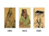 【核心素养】部编版语文二下  25黄帝的传说  课件