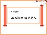 【新教材新课标】部编版语文一下第1单元识字2《姓氏歌》（教学课件+同步教学设计）