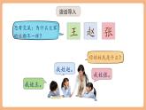【新教材新课标】部编版语文一下第1单元识字2《姓氏歌》（教学课件+同步教学设计）