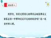 【核心素養(yǎng)】部編版小學(xué)語文六年級下冊9《那個星期天》第一課時 課件+教案（含教學(xué)反思）