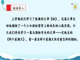 【核心素養(yǎng)】部編版小學(xué)語文六年級下冊9《那個星期天》第一課時 課件+教案（含教學(xué)反思）