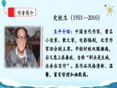 【核心素養(yǎng)】部編版小學(xué)語文六年級下冊9《那個星期天》第一課時 課件+教案（含教學(xué)反思）