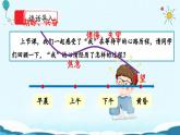 【核心素養(yǎng)】部編版小學(xué)語文六年級下冊9《那個星期天》第二課時 課件+教案（含教學(xué)反思）