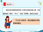 【核心素養(yǎng)】部編版小學(xué)語文六年級下冊9《那個星期天》第二課時 課件+教案（含教學(xué)反思）