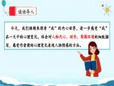 【核心素養(yǎng)】部編版小學(xué)語文六年級下冊9《那個星期天》第二課時 課件+教案（含教學(xué)反思）
