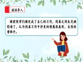 【核心素養(yǎng)】部編版小學(xué)語文六年級(jí)下冊(cè)第三單元《習(xí)作：讓真情自然流露》 第二課時(shí) 課件+教案（含教學(xué)反思）