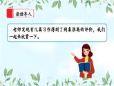 【核心素養(yǎng)】部編版小學(xué)語文六年級(jí)下冊(cè)第三單元《習(xí)作：讓真情自然流露》 第二課時(shí) 課件+教案（含教學(xué)反思）