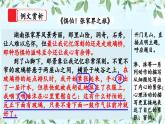 【核心素養(yǎng)】部編版小學(xué)語文六年級(jí)下冊(cè)第三單元《習(xí)作：讓真情自然流露》 第二課時(shí) 課件+教案（含教學(xué)反思）